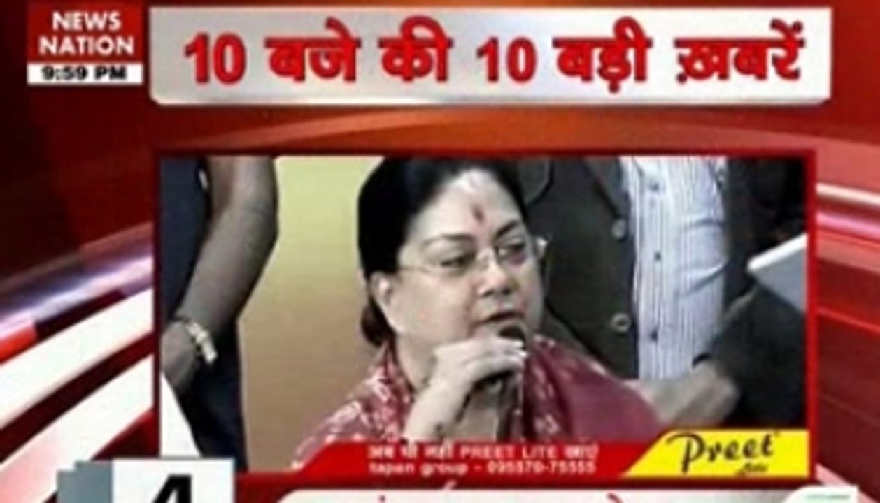 10 PM top headlines