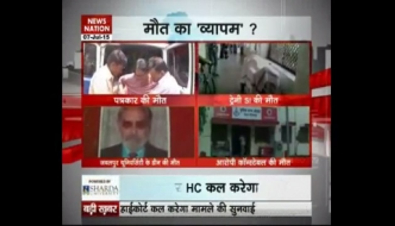 CBI to probe Vyapam scam