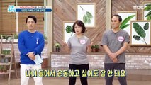 [HEALTHY] Stretching the lower body of a 52-year-old muscle queen who overcame breast cancer!, 기분 좋은 날 20200513