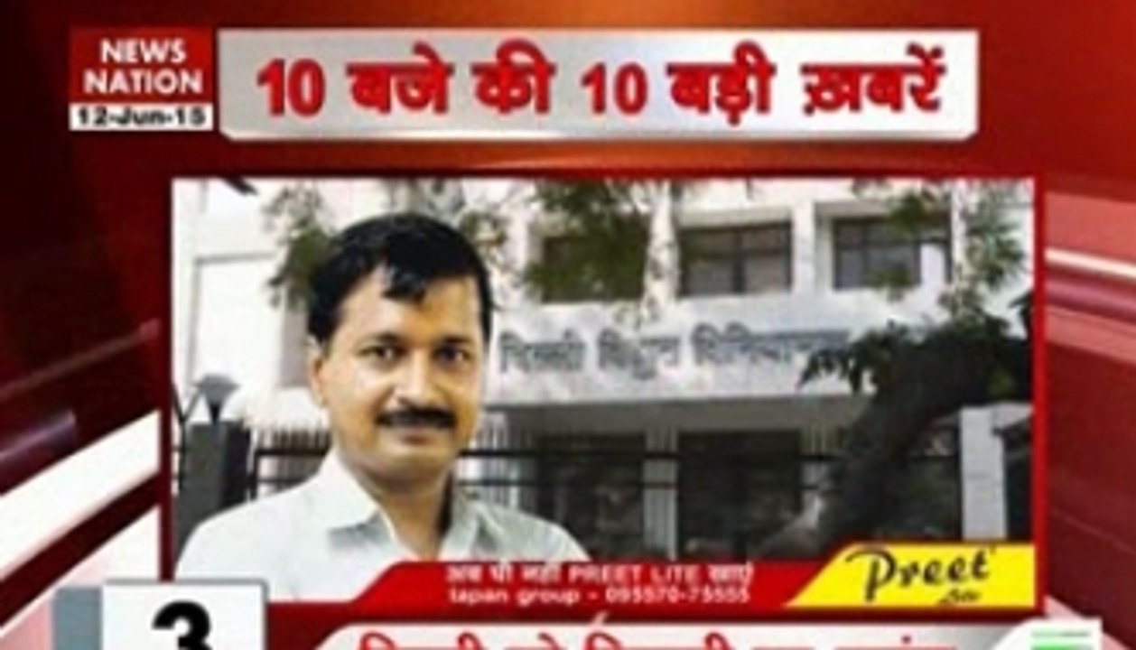 10 PM top headlines