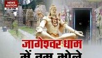 NN Special: Lord Shiva's Jageshwar Dham in Almora