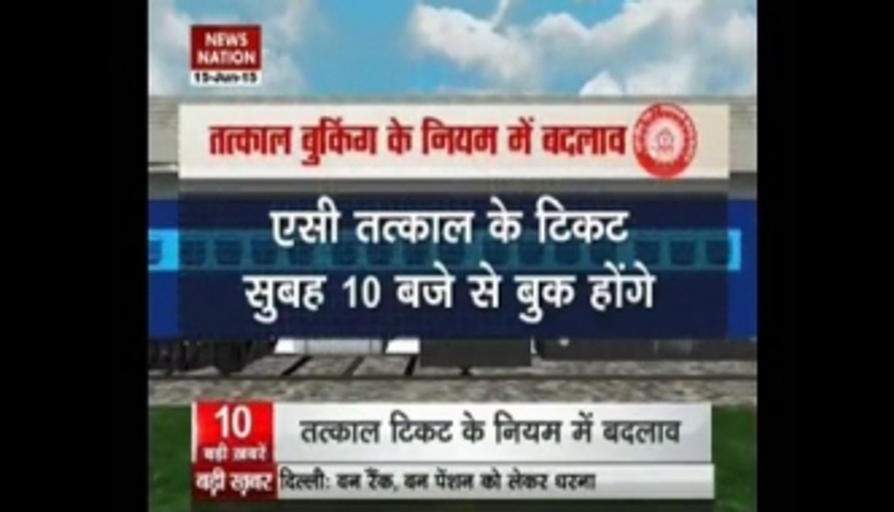 New timings for Tatkal tickets