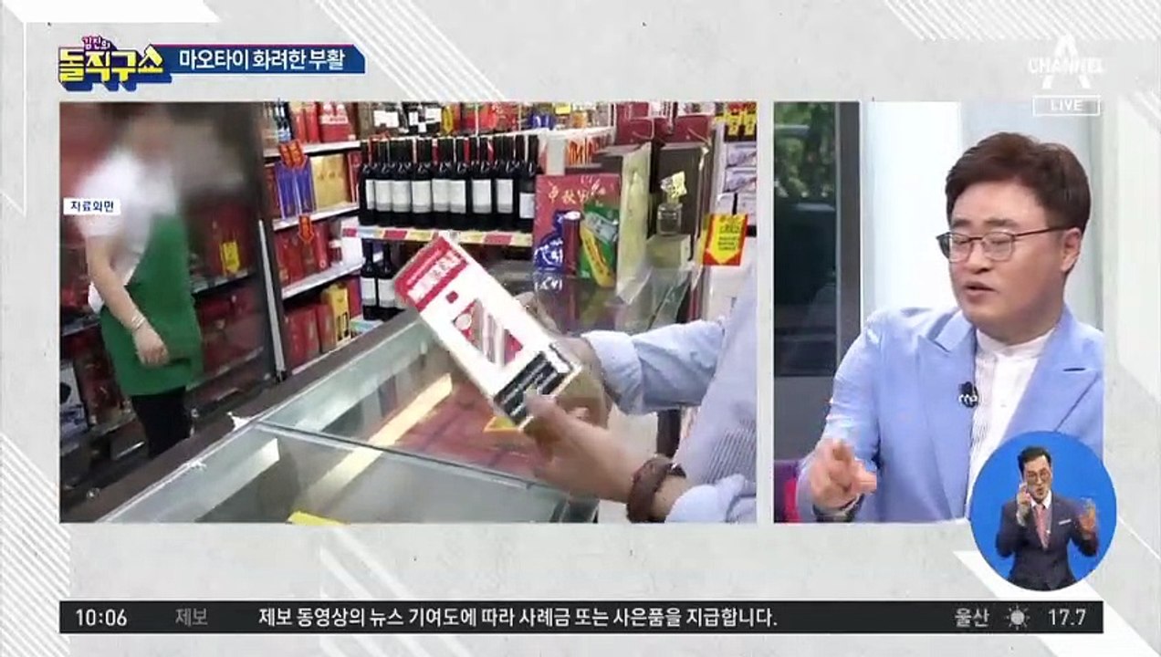 [핫플]마오타이 화려한 부활…시총 삼성전자 제쳤다