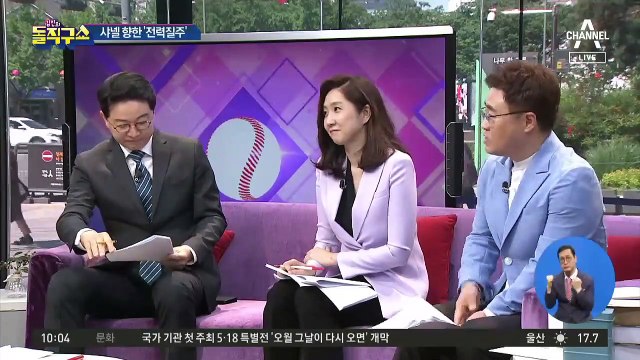 [핫플]샤넬 향한 ‘전력질주’…백화점 문 열자마자 달리기