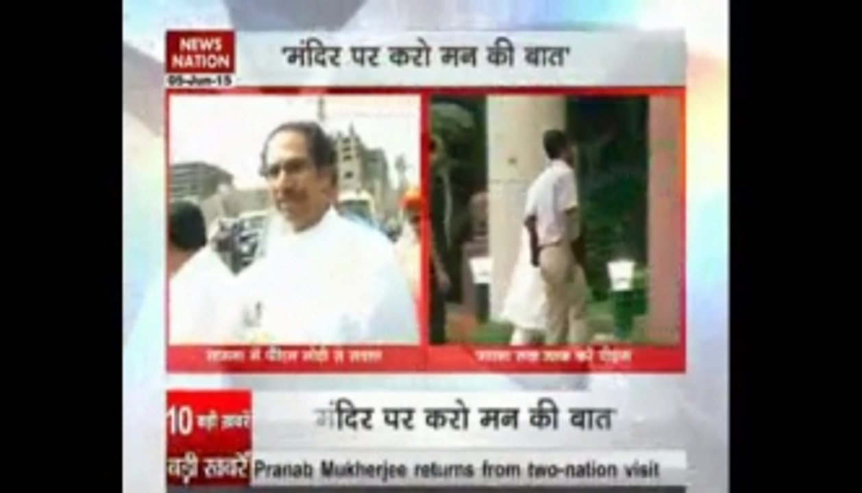 Ram temple issue in Mann Ki Baat!