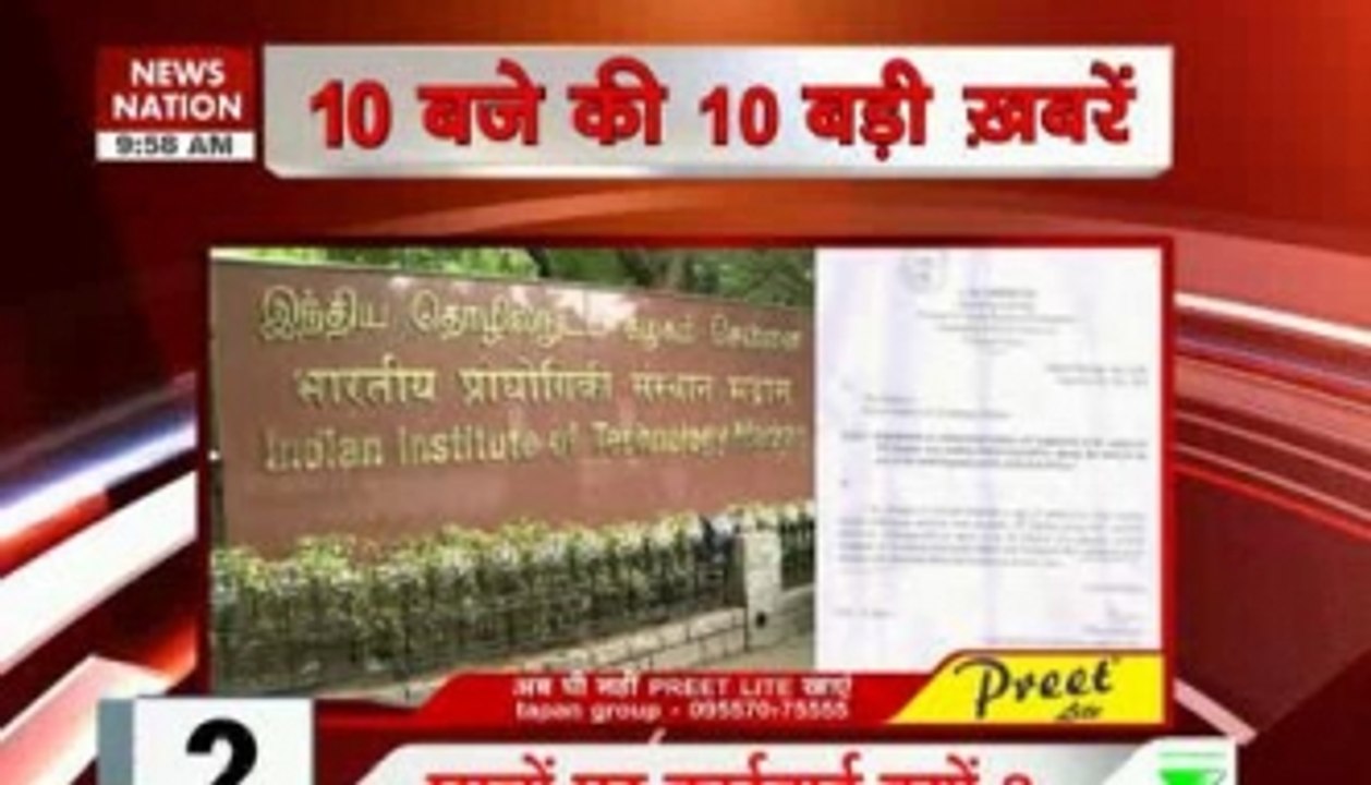10 AM top headlines