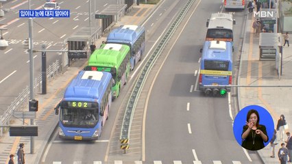 서울 시내버스 창문 열고 에어컨 가동…체액 감염 가능성은?