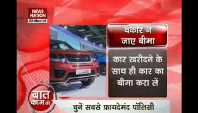 Tips to remember before buying a car insurance