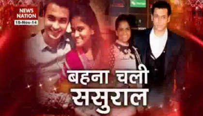 Salman's sister Arpita's lavish wedding is today