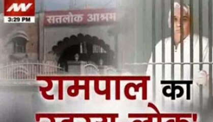 Watch: Unseen world of Sant Rampal