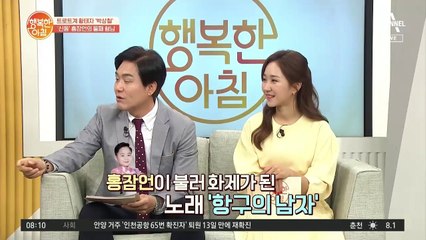 홍잠언의 ※둘째 형님※ 박상철의 '항구의 남자', 홍잠언이 히트시켰다?!