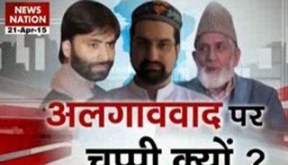 Why J&K govt is mum on separatist leaders?