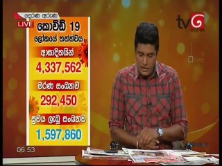 Derana Aruna 13-05-2020