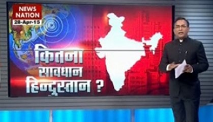 Is India prepared to tackle earthquakes?