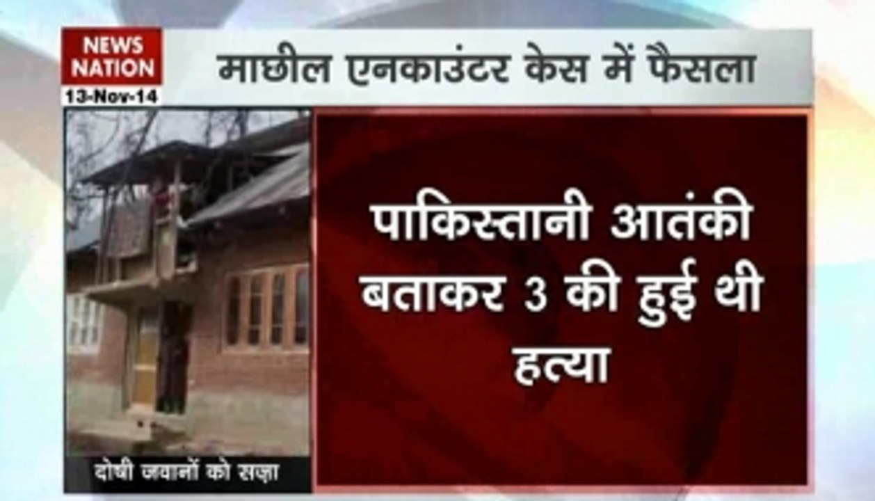 Verdict in Machil Encounter!
