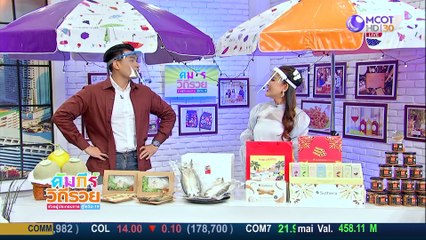 คัมภีร์วิถีรวย 12 พ.ค. 63: จากนักธุรกิจขายส่งแมงกะพรุ่น สู่ผลิตภัณฑ์บำรุงผิวหน้า