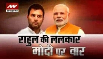 Farmers issue: Rahul attacks Modi over foreign trips