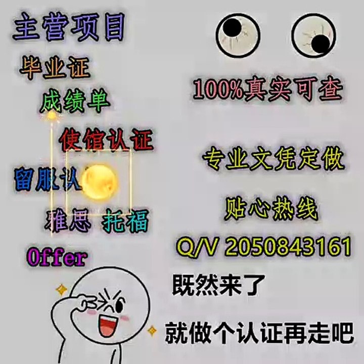 办理澳洲学历认证【Q/微2050843161】【UNE新英格兰大学】毕业证 成绩单 雅思 托福 Offer 留信认证 留学回国人员证明——University of New England diploma