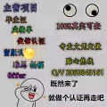 办理澳洲学历认证【Q/微2050843161】【CSU查尔斯特大学】毕业证 成绩单 雅思 托福 Offer 留信认证 留学回国人员证明——Charles Sturt University diploma