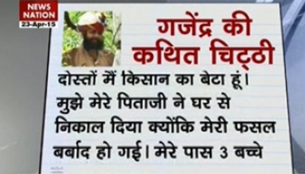 'Suicide note' was not in his handwriting: Farmer's sister