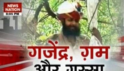 Last rites of farmer held at native village in Dausa