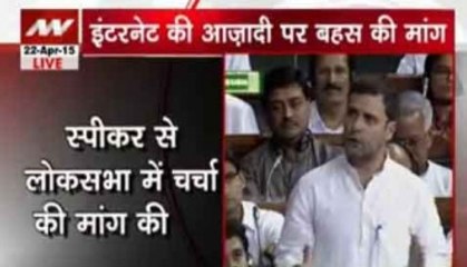 Don't give away internet to corporates: Rahul