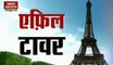 News Nation Special: History and facts about Eiffel tower