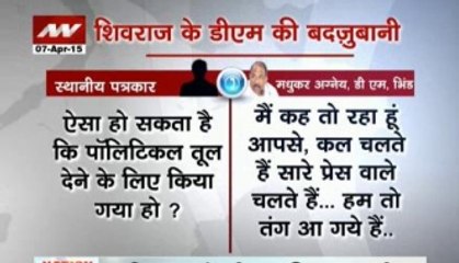 Nation View: No respect for farmers!