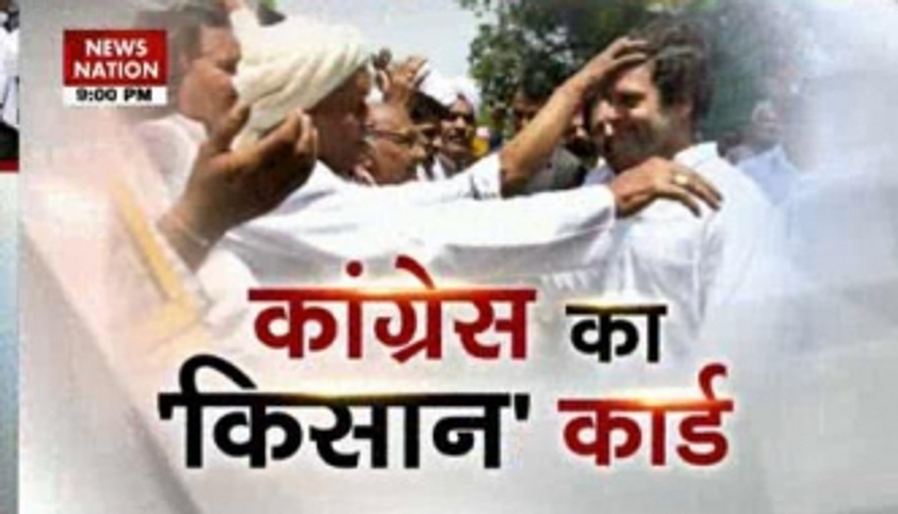 Congress' 'Kisaan Card'
