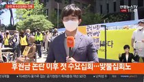 '후원금 논란' 속 수요집회 곧 열려