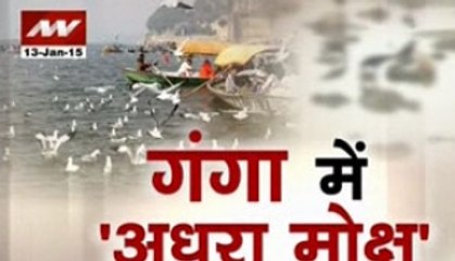 Scores of dead bodies found afloat in river Ganga - Part 3