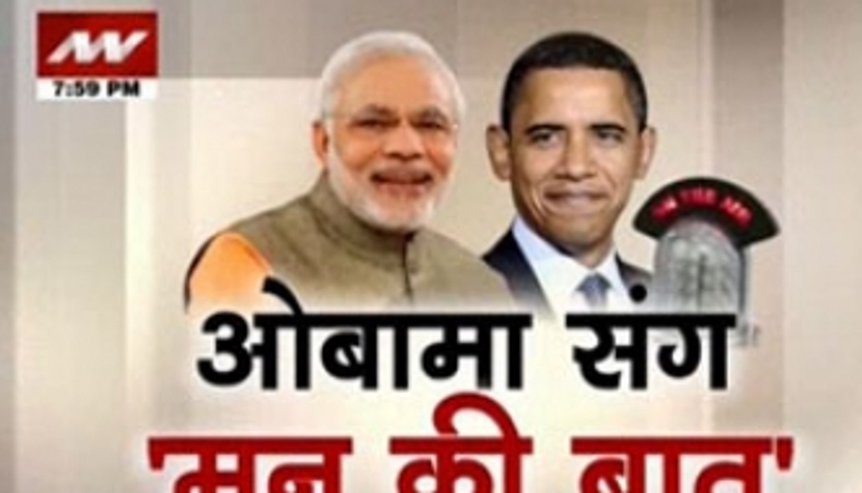 Modi, Obama share 'Mann Ki Baat'