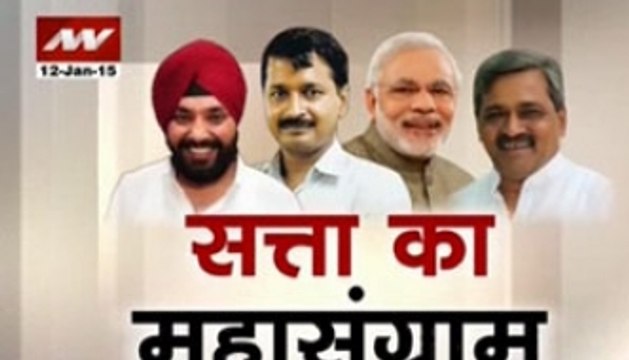 Delhi Assembly Polls: Arvind Kejriwal versus Narendra Modi