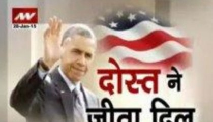 Obama's visit: A new page in Indo-US ties!