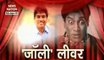 Johny Lever's amazing comedy with News Nation