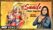 Saade Ghar Jagrata ( ਸਾਡੇ ਘਰ ਜਗਰਾਤਾ ) | Neetu Sharma | Devi Bhajans | Mg Records