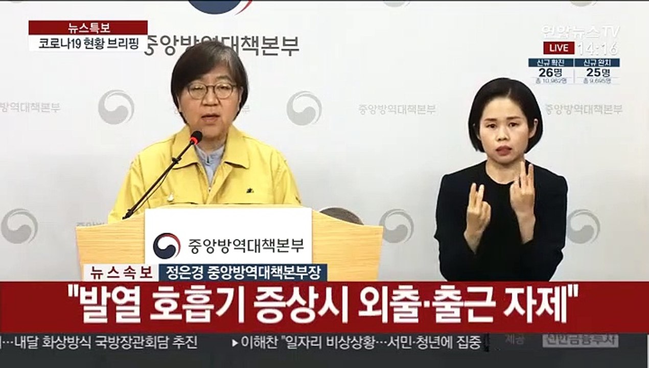 [현장연결] 질본 "정오 기준 8명 추가 확진…클럽발 총 119명"