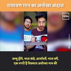 Kaushal Brothers Version Of Ramayan