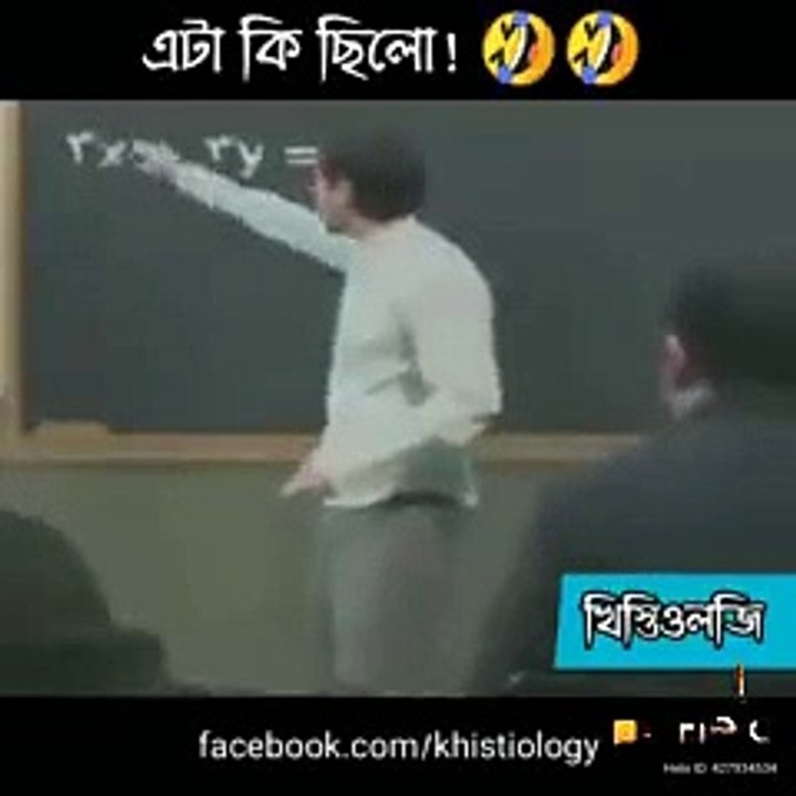 Funny