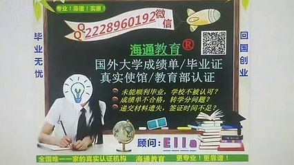 毕业证 录取通知书 offer  QQ/微信2228960192圣弗朗西斯泽维尔大学文凭  海外毕业证成绩单办理，留信网学历认证,修改GPA成绩,offer，雅思成绩单,在读证明,归国人员证明St. Francis Xavier University diploma