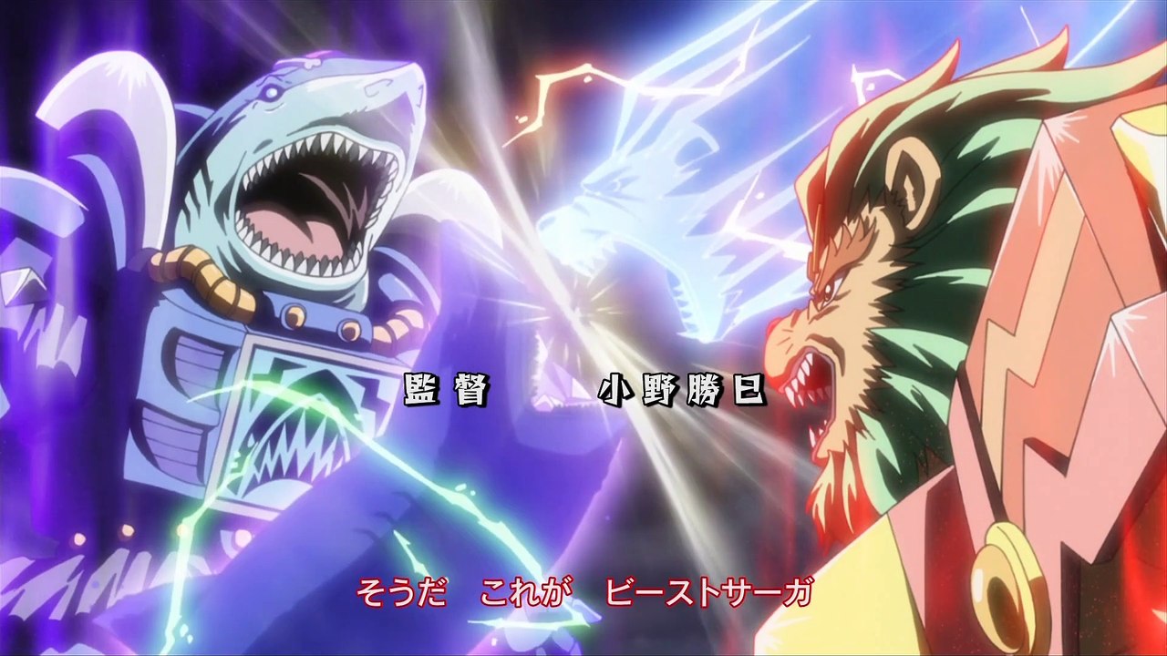 Beast Saga - S01E19