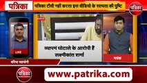 Former MP minister Laxmikant Sharma HoneyTrap Video Viral with Shweta Swapnil Jain
