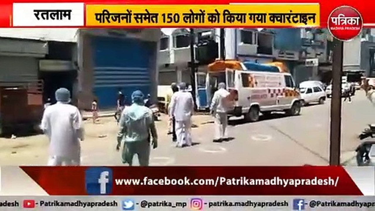 रतलाम में मरने के बाद मरीज की हुई कोरोना पॉजीटिव पुष्टि