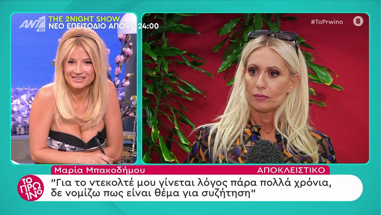 Just the 2 of Us Spoiler: Αυτό είναι το επόμενο...
