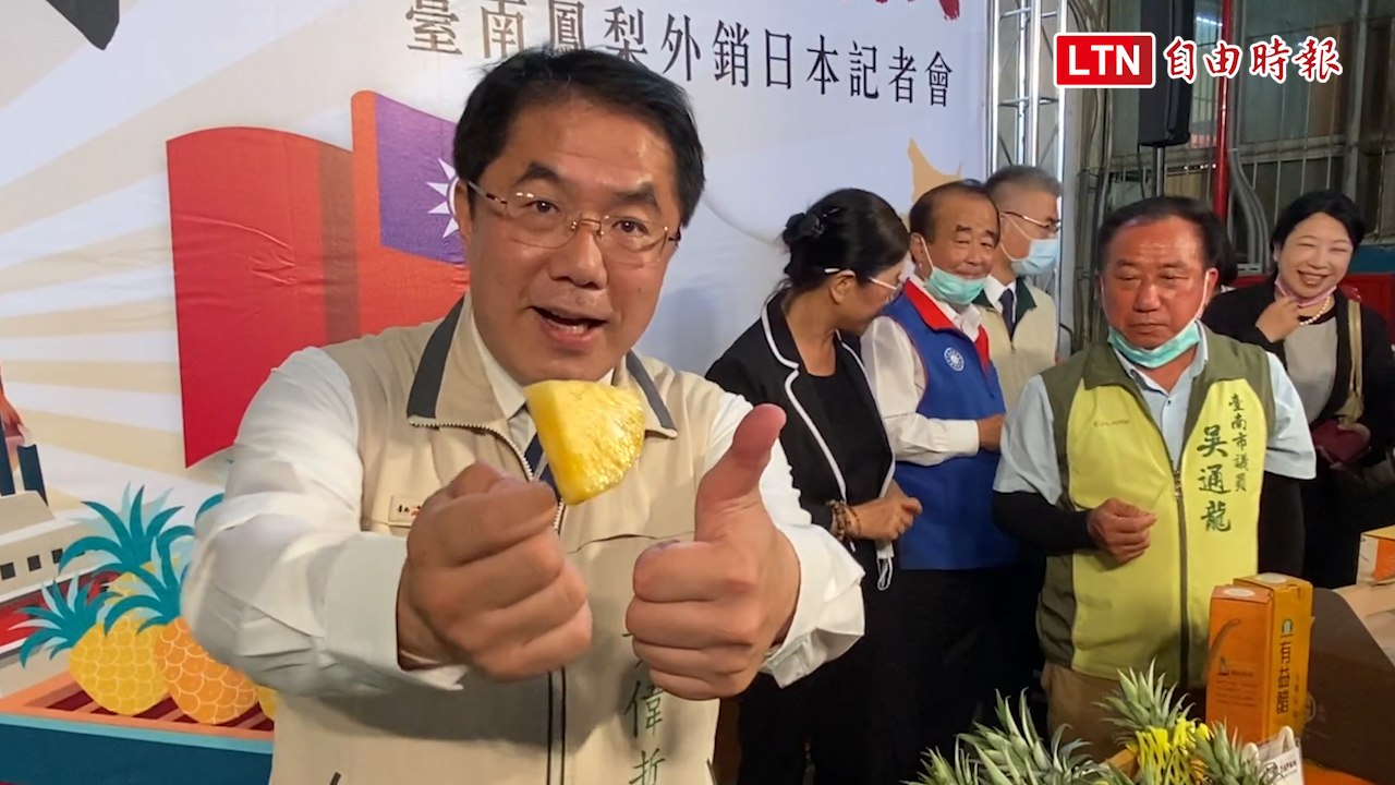 未受疫情影響 台南鳳梨首批5.8公噸銷日啟運