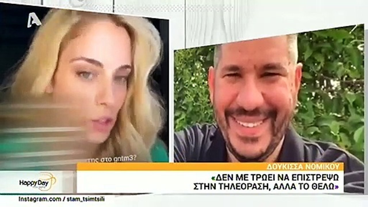 Δούκισσα Νομικού: Στη θέση της Ηλιάνας Παπαγεωρ...