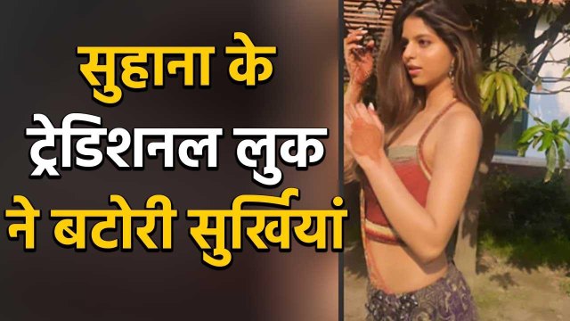 Shahrukh Khan daughter's Suhana Khan shares Throwback Picture on Instagram | FilmiBeat