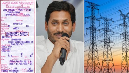 AP Govt Gives 45 Days Extra Time To Pay Electricity Bill | Oneindia Telugu