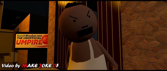 MAKE JOKE OF  MJO  AN IPL DISCUSSION FUNNY CARTOON