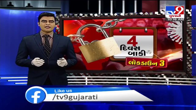 Vadodara- BJP President of ward no. 7 celebrates birthday amid coronavirus lockdown - TV9News